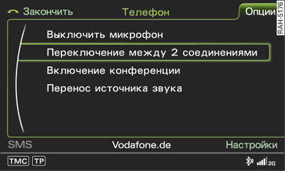 Попеременный сеанс связи с двумя абонентами